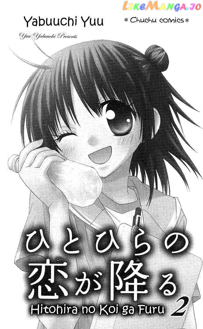 Hitohira No Koi Ga Furu chapter 6 - page 2