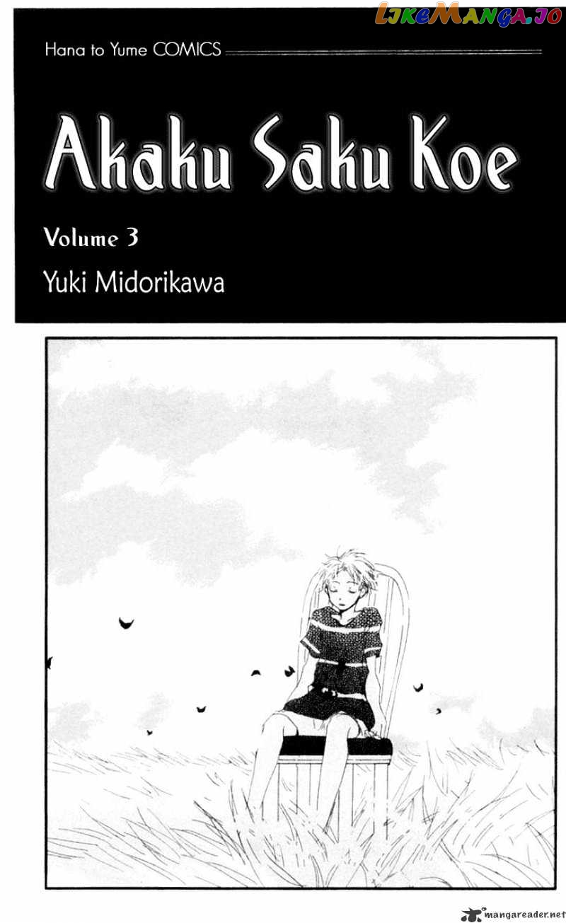 Akaku Saku Koe chapter 9 - page 3