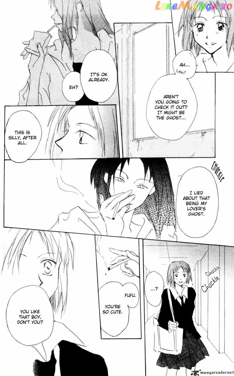 Akaku Saku Koe chapter 9 - page 32