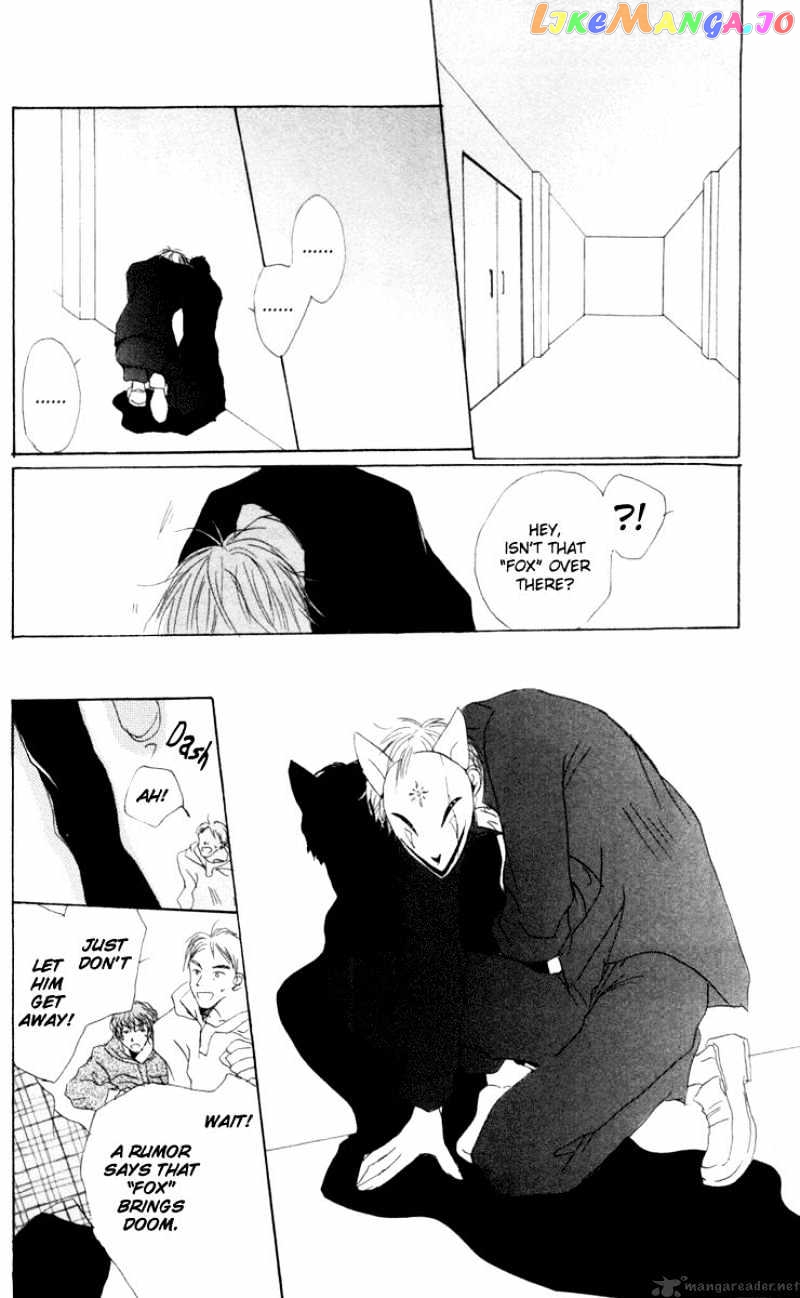 Akaku Saku Koe chapter 11 - page 4