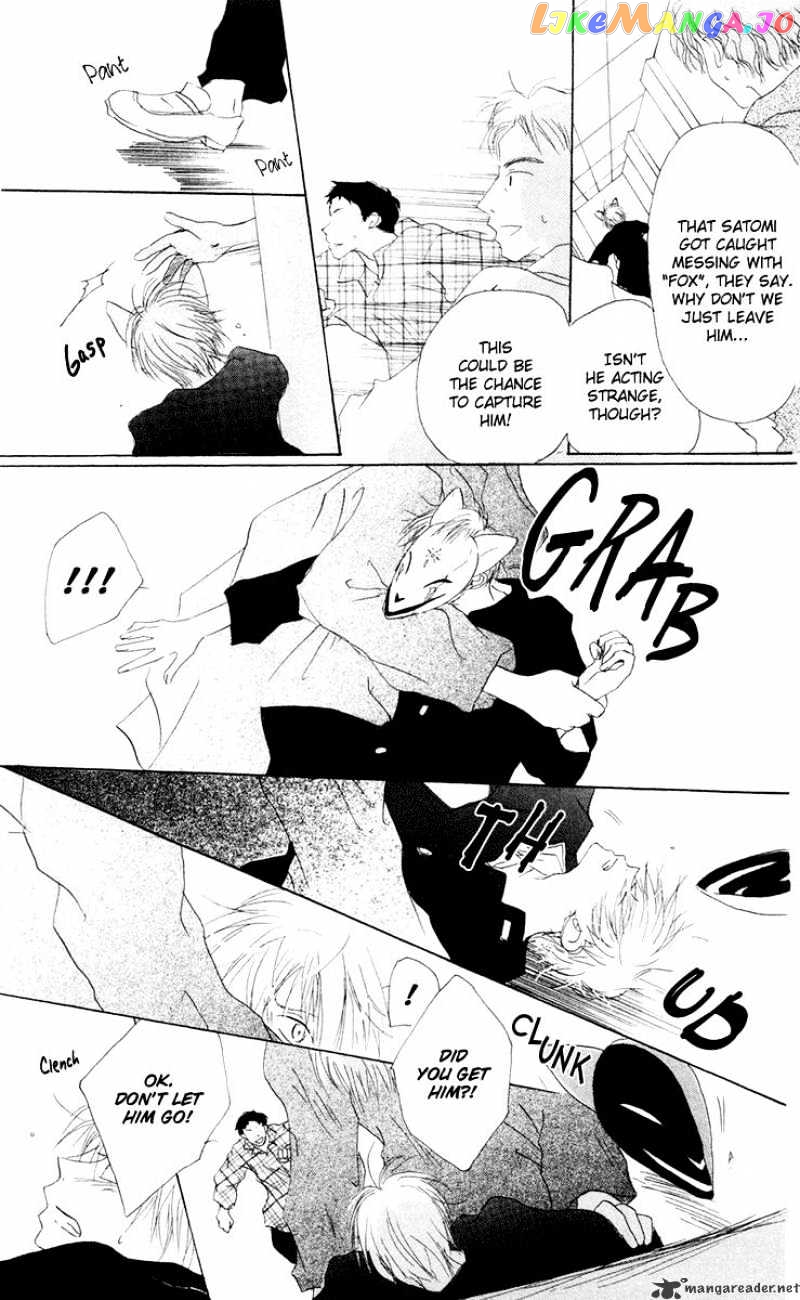 Akaku Saku Koe chapter 11 - page 5