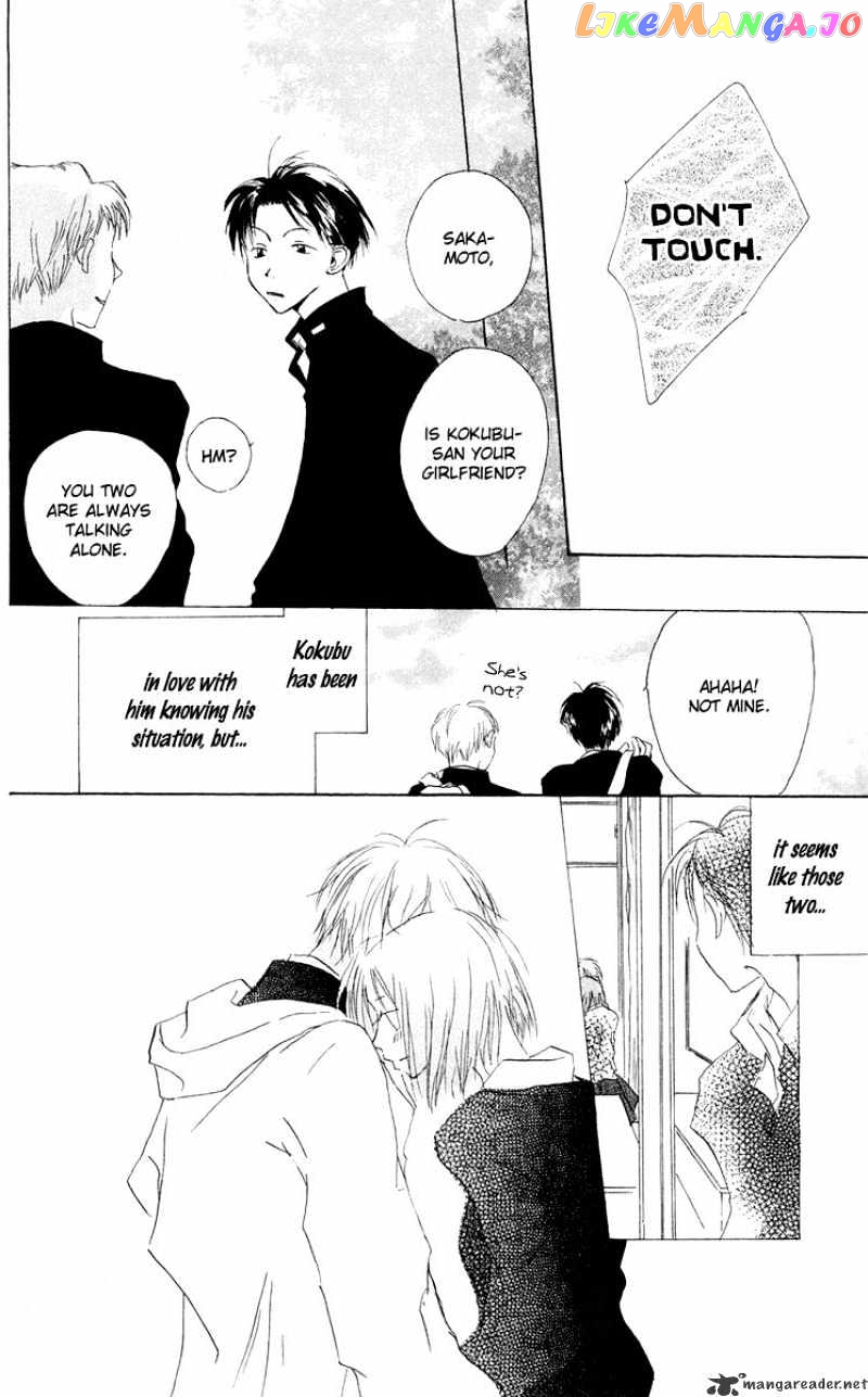 Akaku Saku Koe chapter 11 - page 6