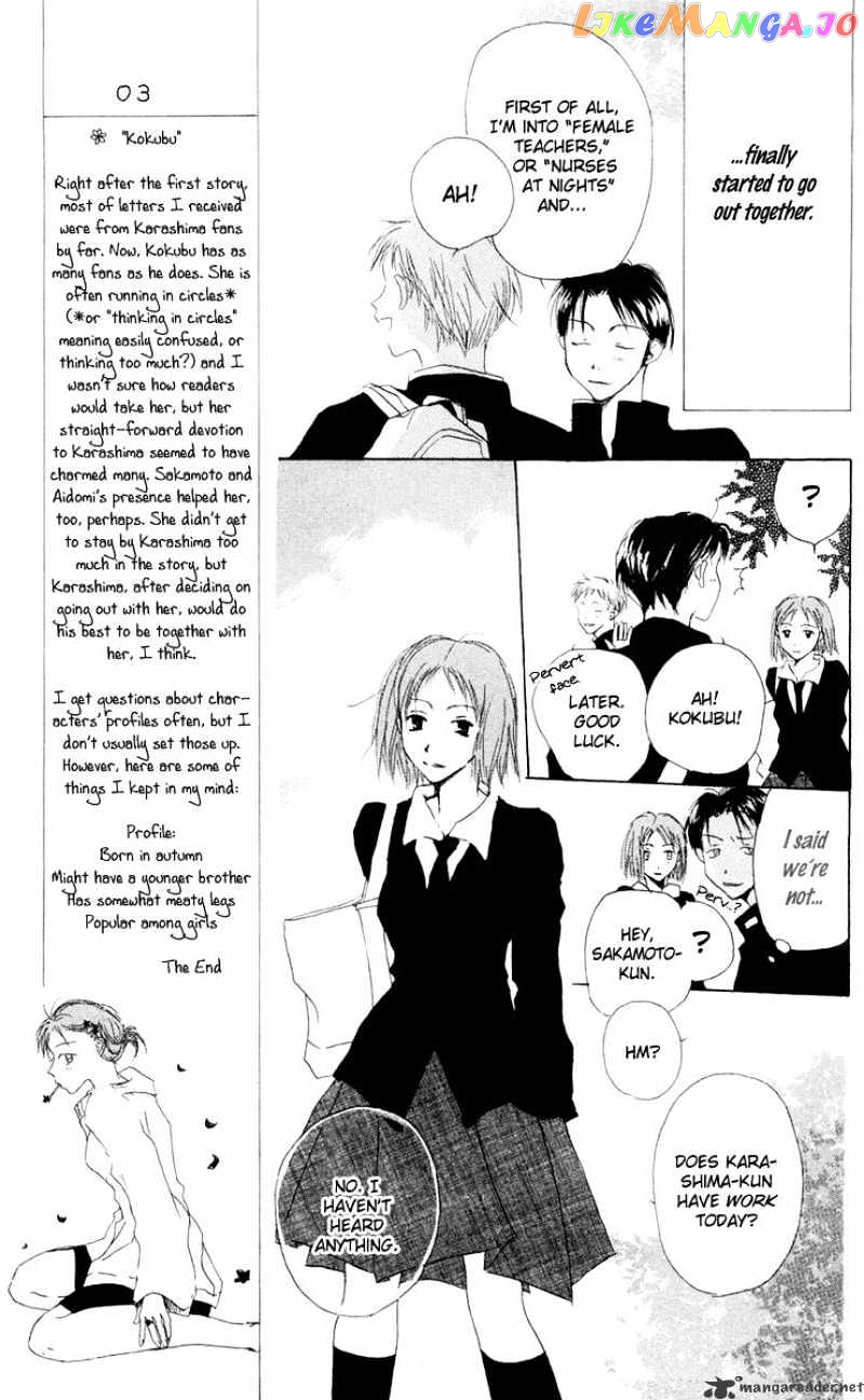Akaku Saku Koe chapter 11 - page 7
