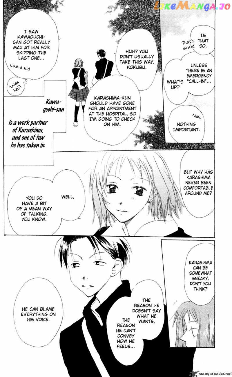 Akaku Saku Koe chapter 11 - page 8