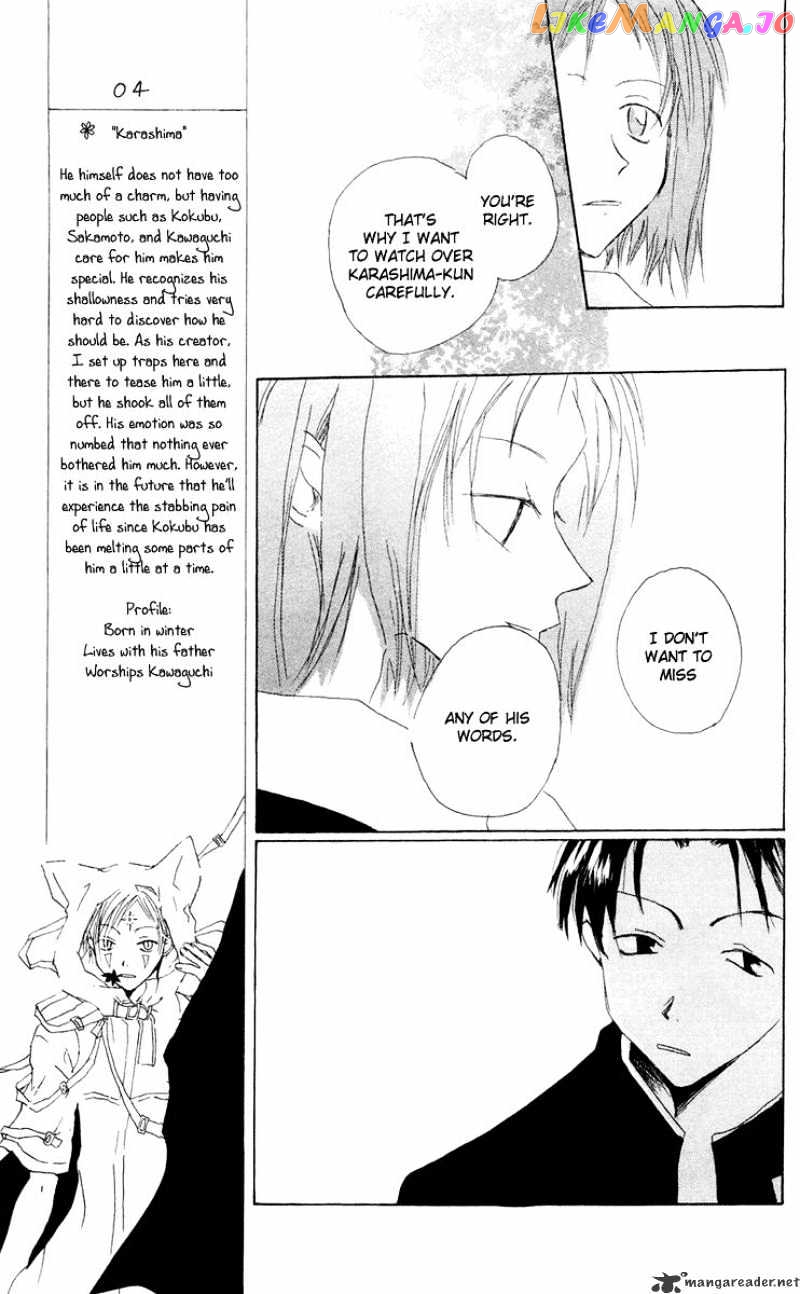 Akaku Saku Koe chapter 11 - page 9