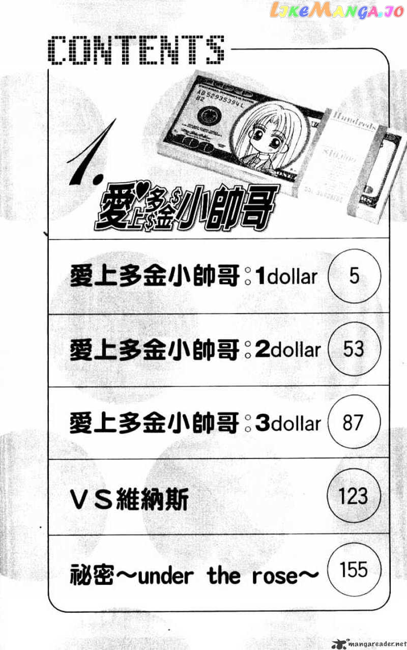 Hoshigari Love Dollar chapter 1 - page 2