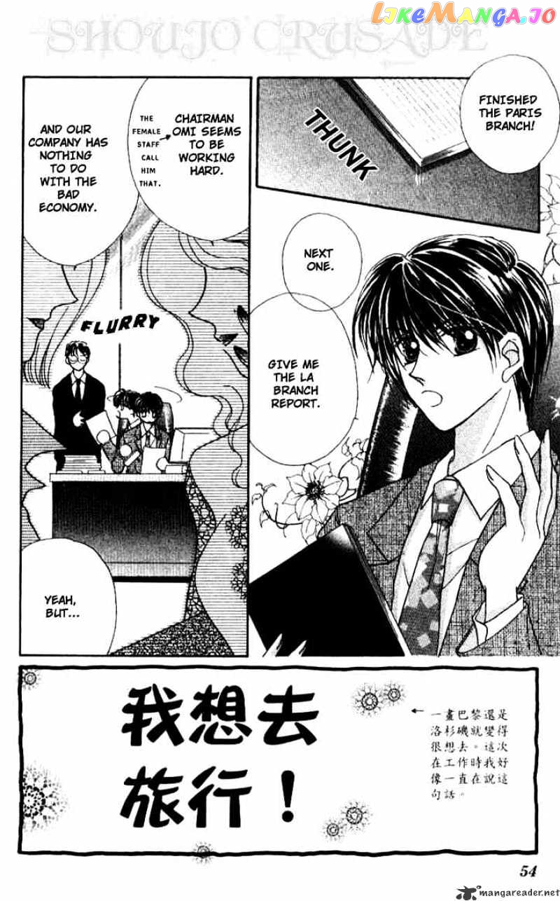 Hoshigari Love Dollar chapter 2 - page 2