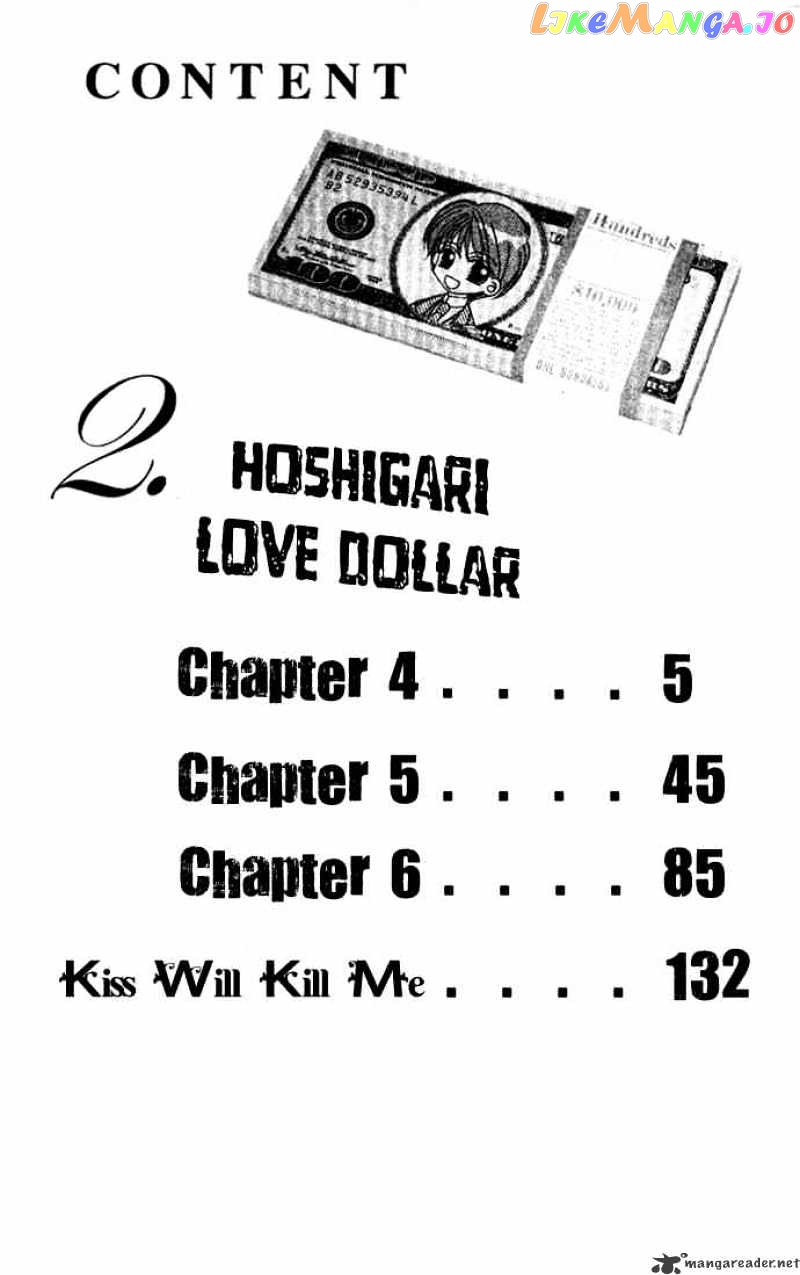 Hoshigari Love Dollar chapter 4 - page 2