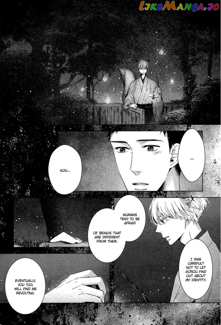 Tsumasaki Ni Kourozu chapter 7 - page 32