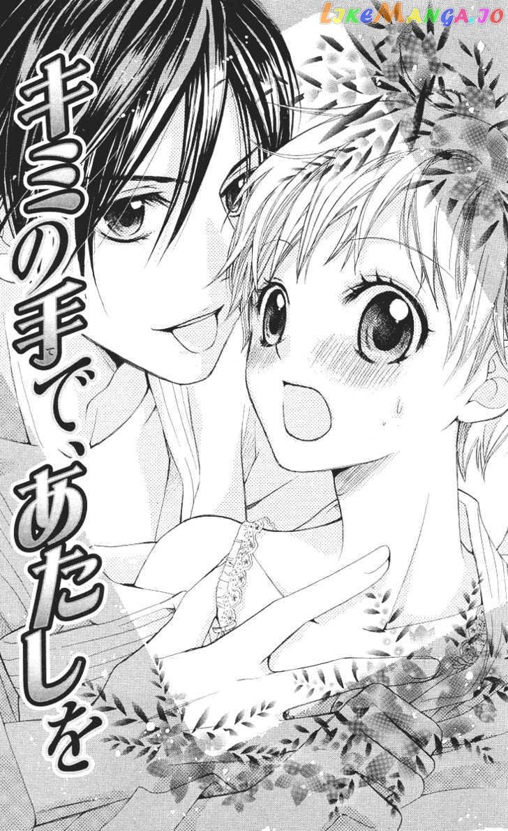Ojousama No Gohoubi chapter 3.5 - page 2