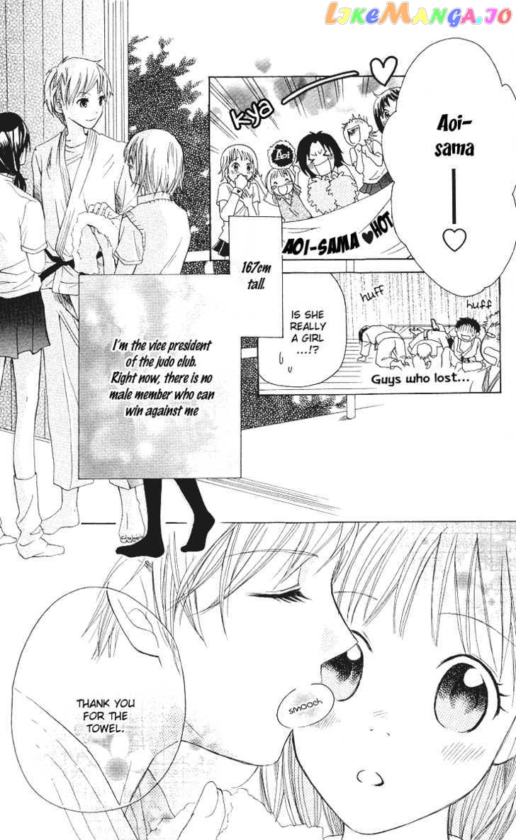 Ojousama No Gohoubi chapter 3.5 - page 4