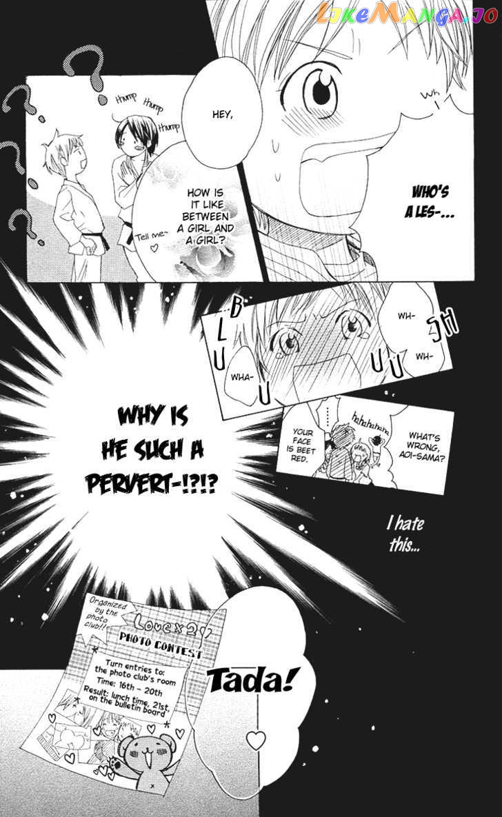 Ojousama No Gohoubi chapter 3.5 - page 8