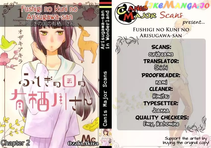 Fushigi No Kuni No Arisugawa-San chapter 2 - page 3