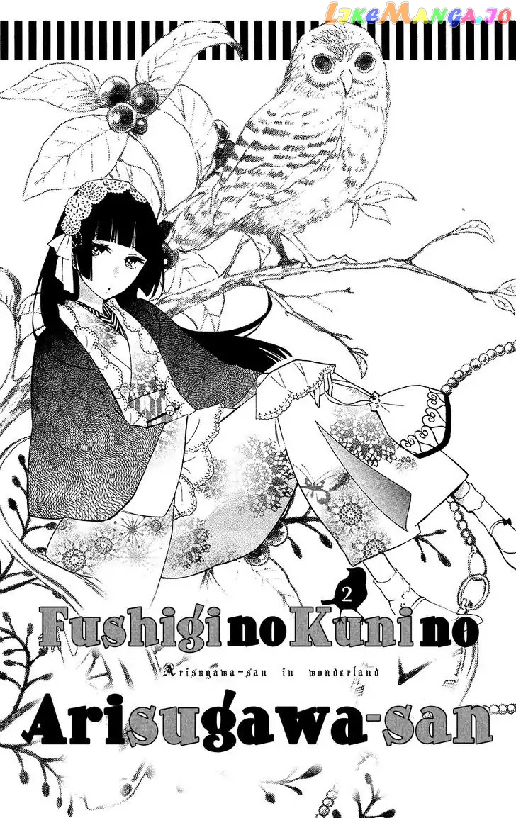 Fushigi No Kuni No Arisugawa-San chapter 2 - page 4