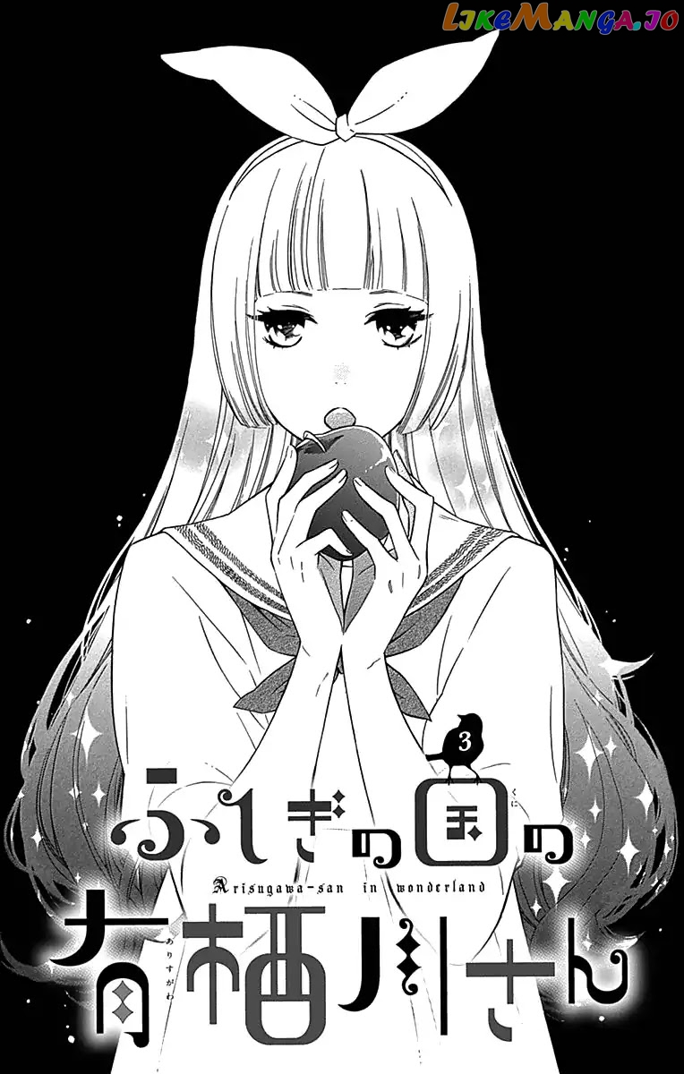 Fushigi No Kuni No Arisugawa-San chapter 3 - page 2