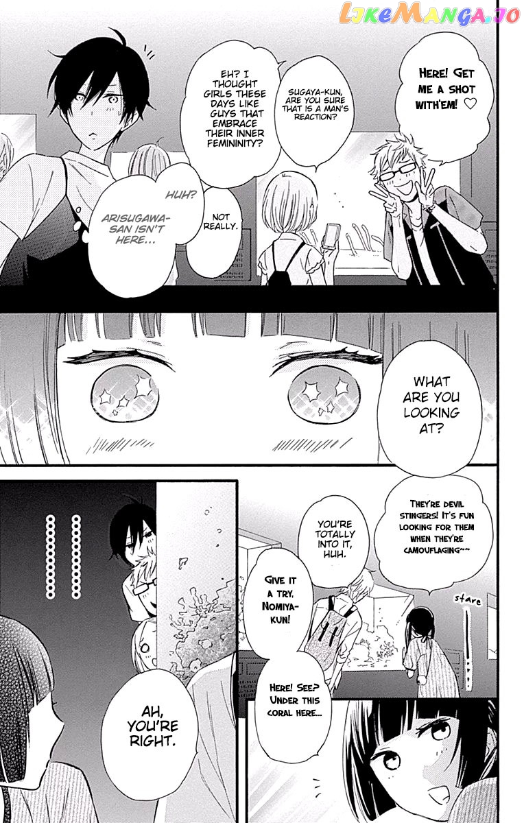 Fushigi No Kuni No Arisugawa-San chapter 4 - page 16