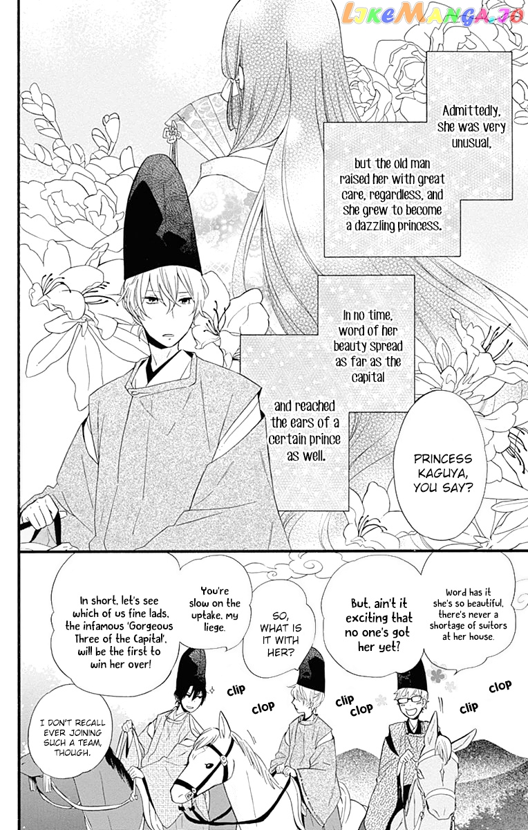 Fushigi No Kuni No Arisugawa-San chapter 8.5 - page 5