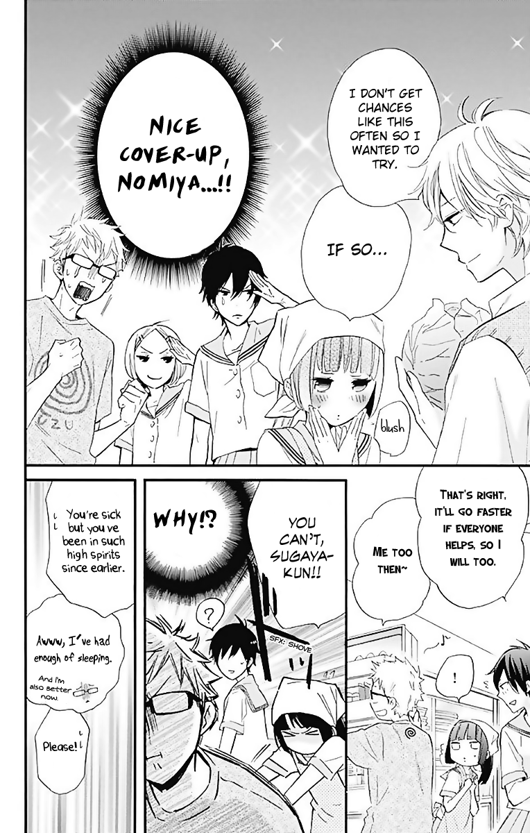 Fushigi No Kuni No Arisugawa-San chapter 9 - page 23