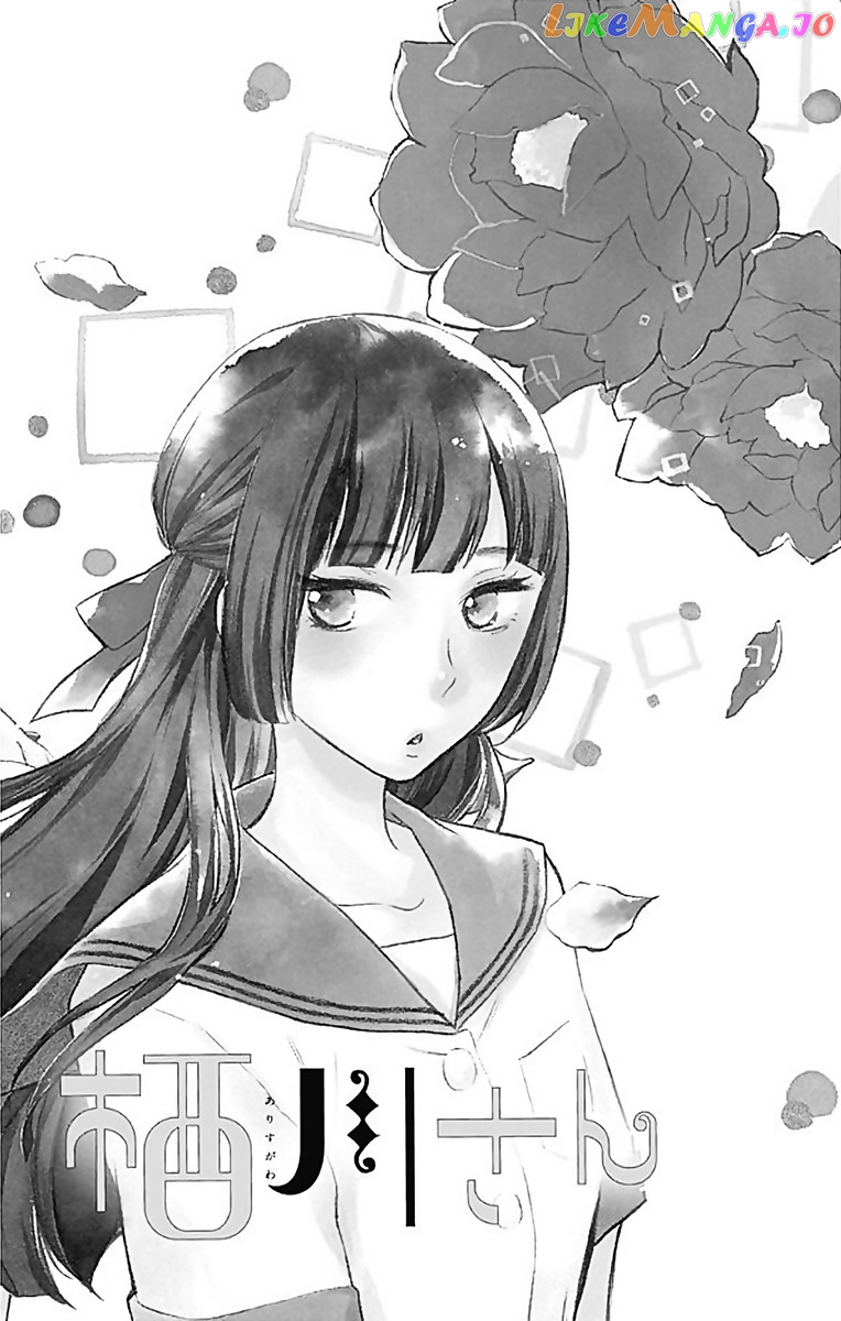 Fushigi No Kuni No Arisugawa-San chapter 9 - page 5