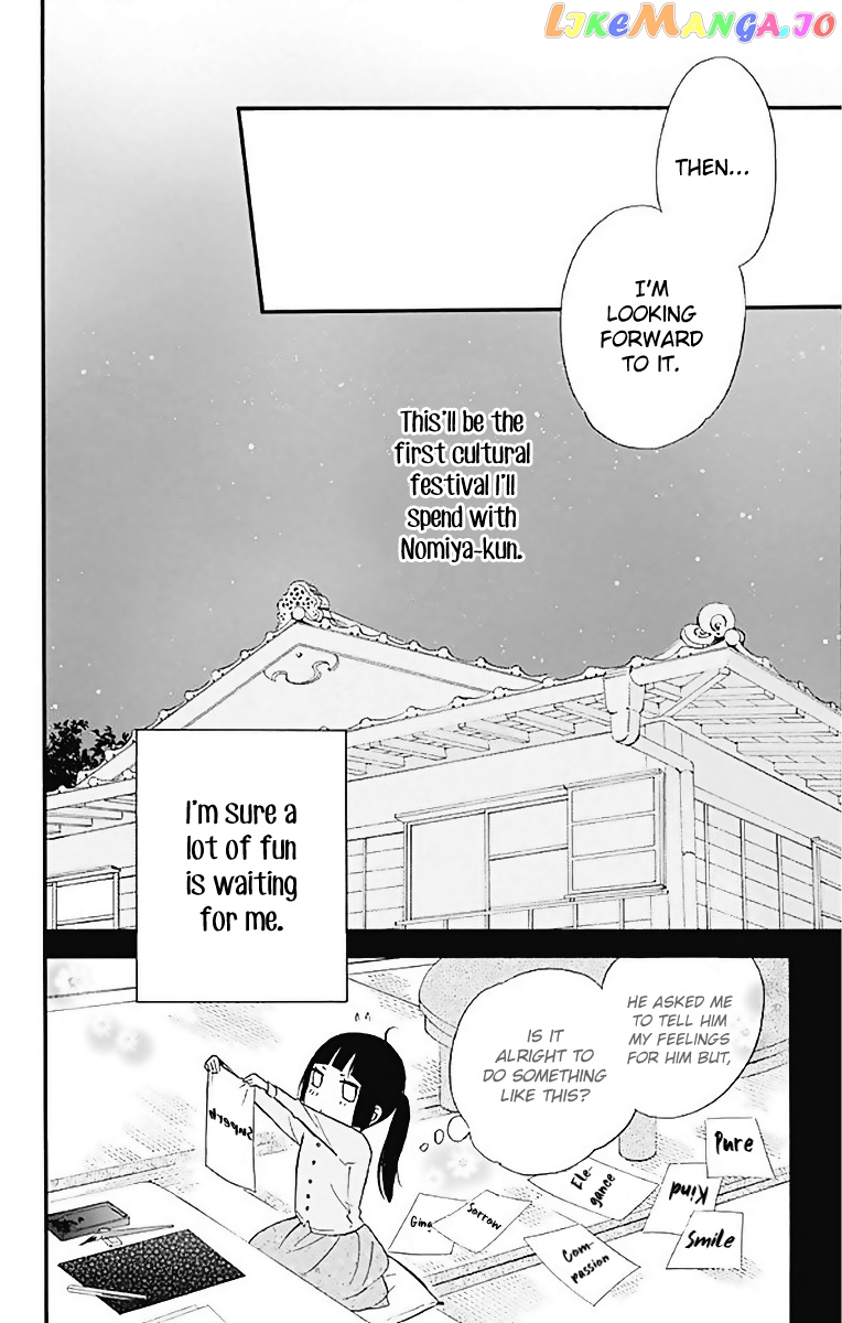 Fushigi No Kuni No Arisugawa-San chapter 10 - page 39