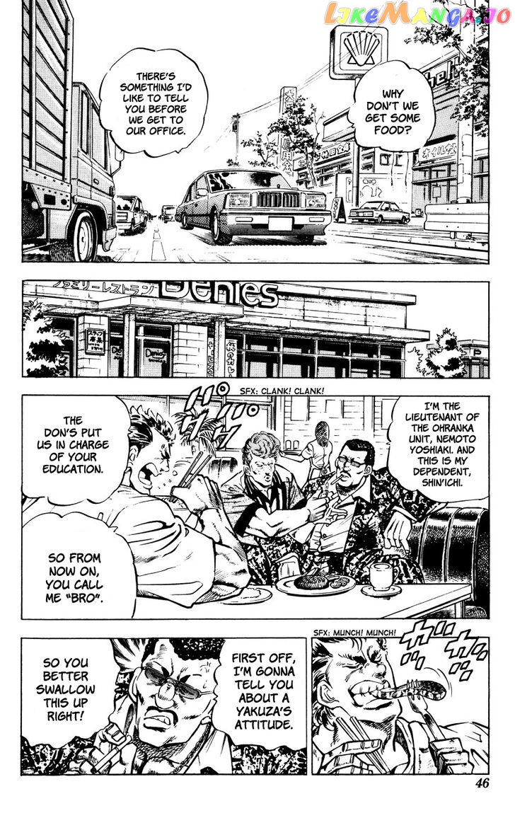 Bakudan (Miyashita Akira) chapter 1 - page 45