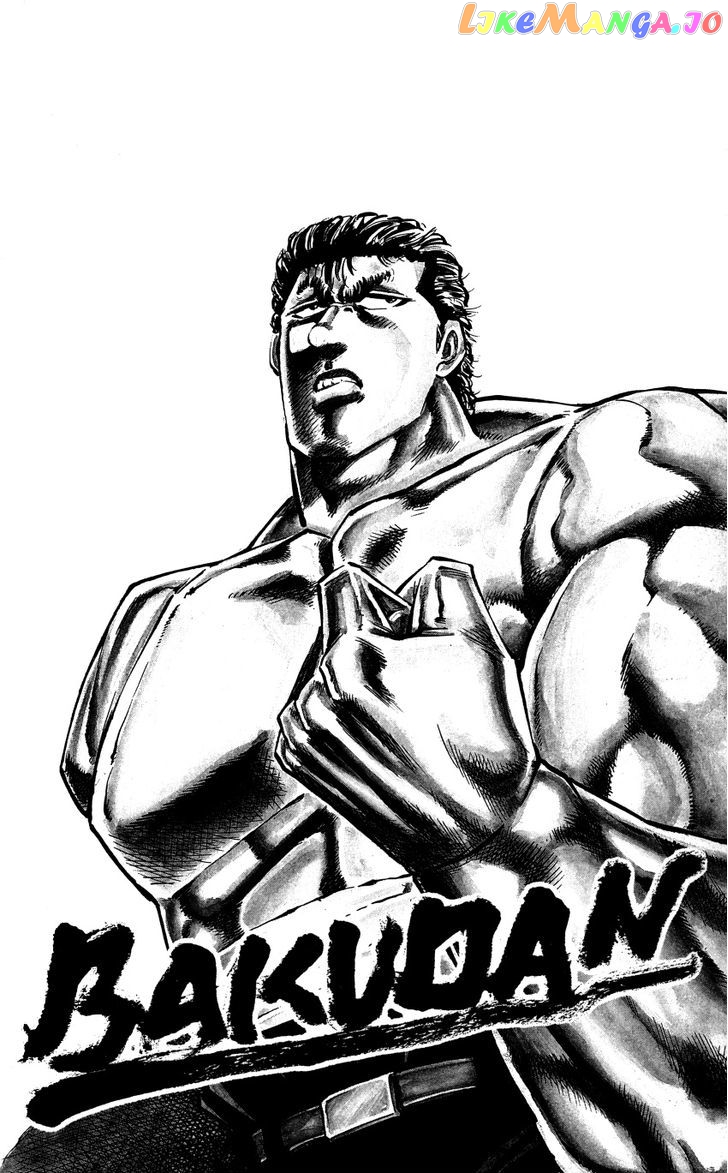 Bakudan (Miyashita Akira) chapter 1 - page 7