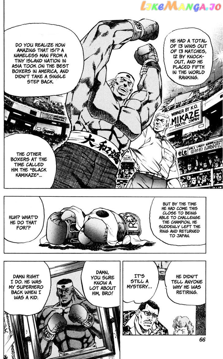 Bakudan (Miyashita Akira) chapter 2 - page 4