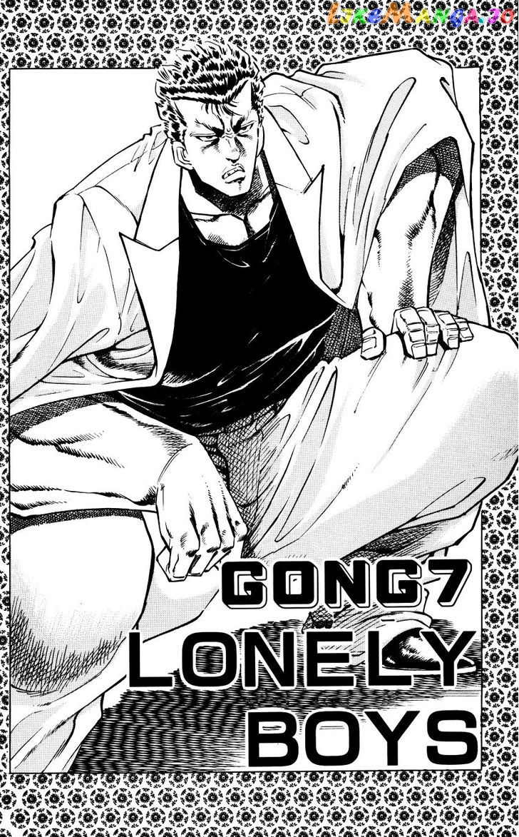 Bakudan (Miyashita Akira) chapter 7 - page 2
