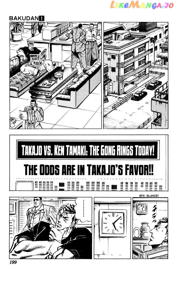Bakudan (Miyashita Akira) chapter 8 - page 13