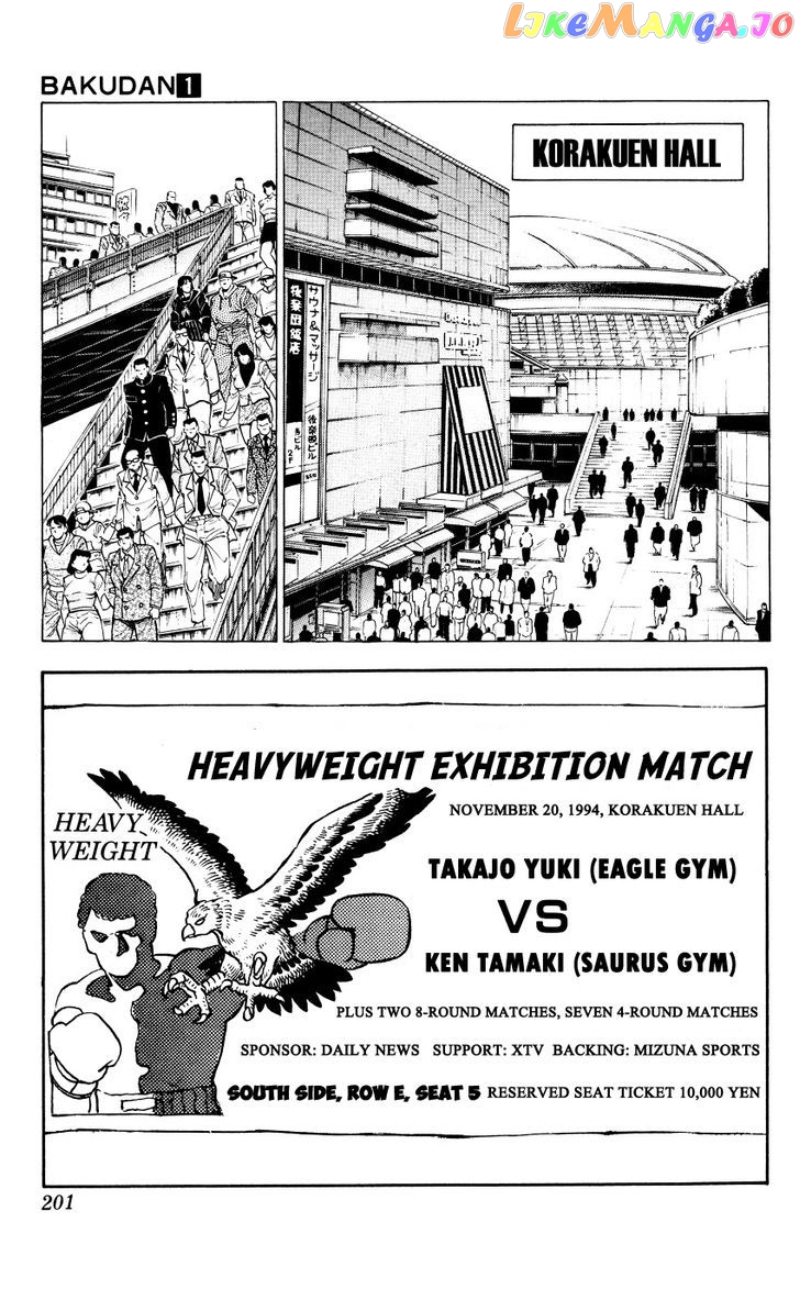 Bakudan (Miyashita Akira) chapter 8 - page 15