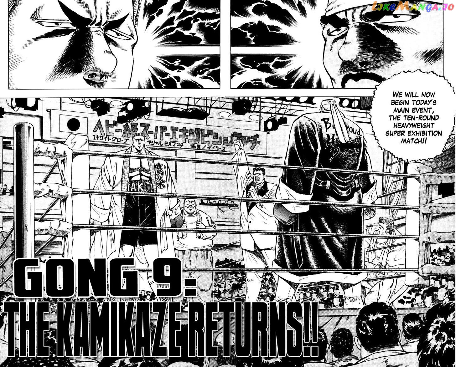 Bakudan (Miyashita Akira) chapter 9 - page 7