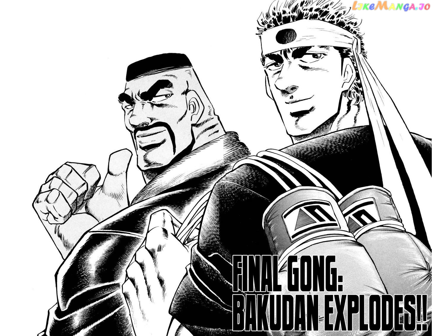 Bakudan (Miyashita Akira) chapter 17 - page 2