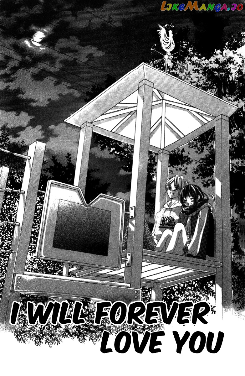 Shinyuu to Watashi no Suki na Hito chapter 5 - page 1