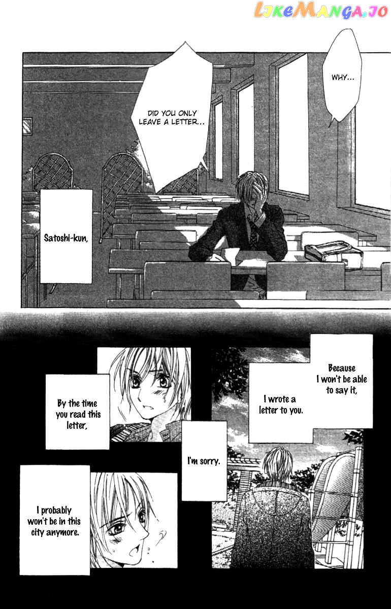 Shinyuu to Watashi no Suki na Hito chapter 5 - page 22