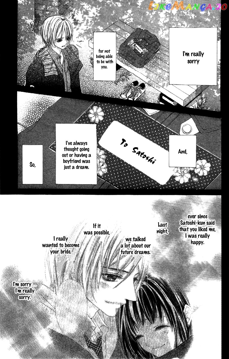 Shinyuu to Watashi no Suki na Hito chapter 5 - page 23