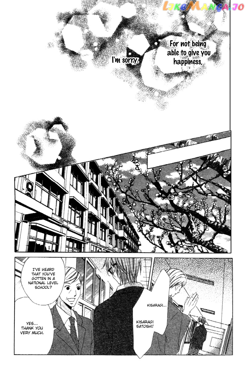 Shinyuu to Watashi no Suki na Hito chapter 5 - page 26