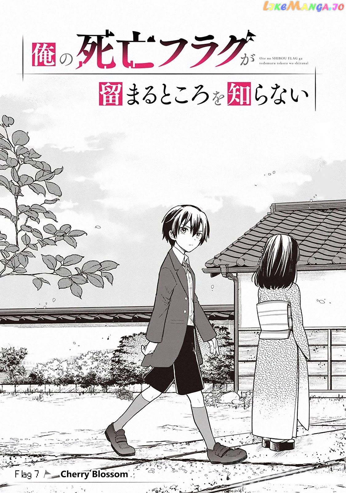 My Death Flags Show No Sign Of Ending chapter 7 - page 1
