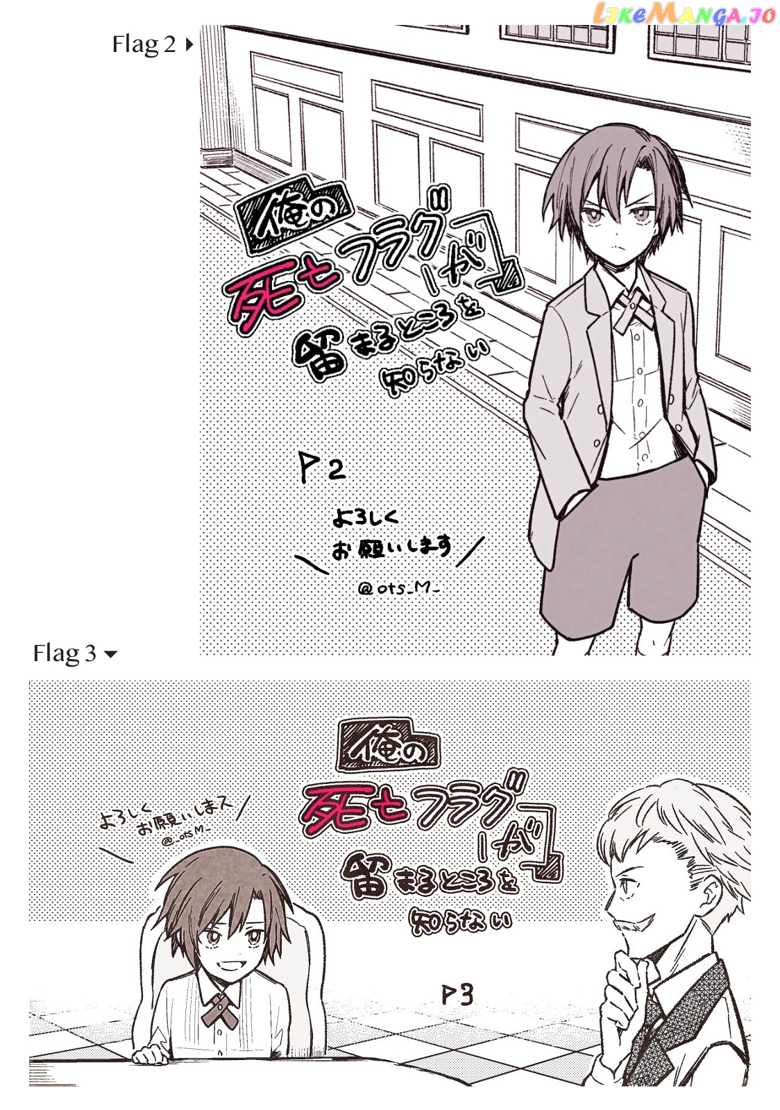 My Death Flags Show No Sign Of Ending chapter 7.3 - page 6