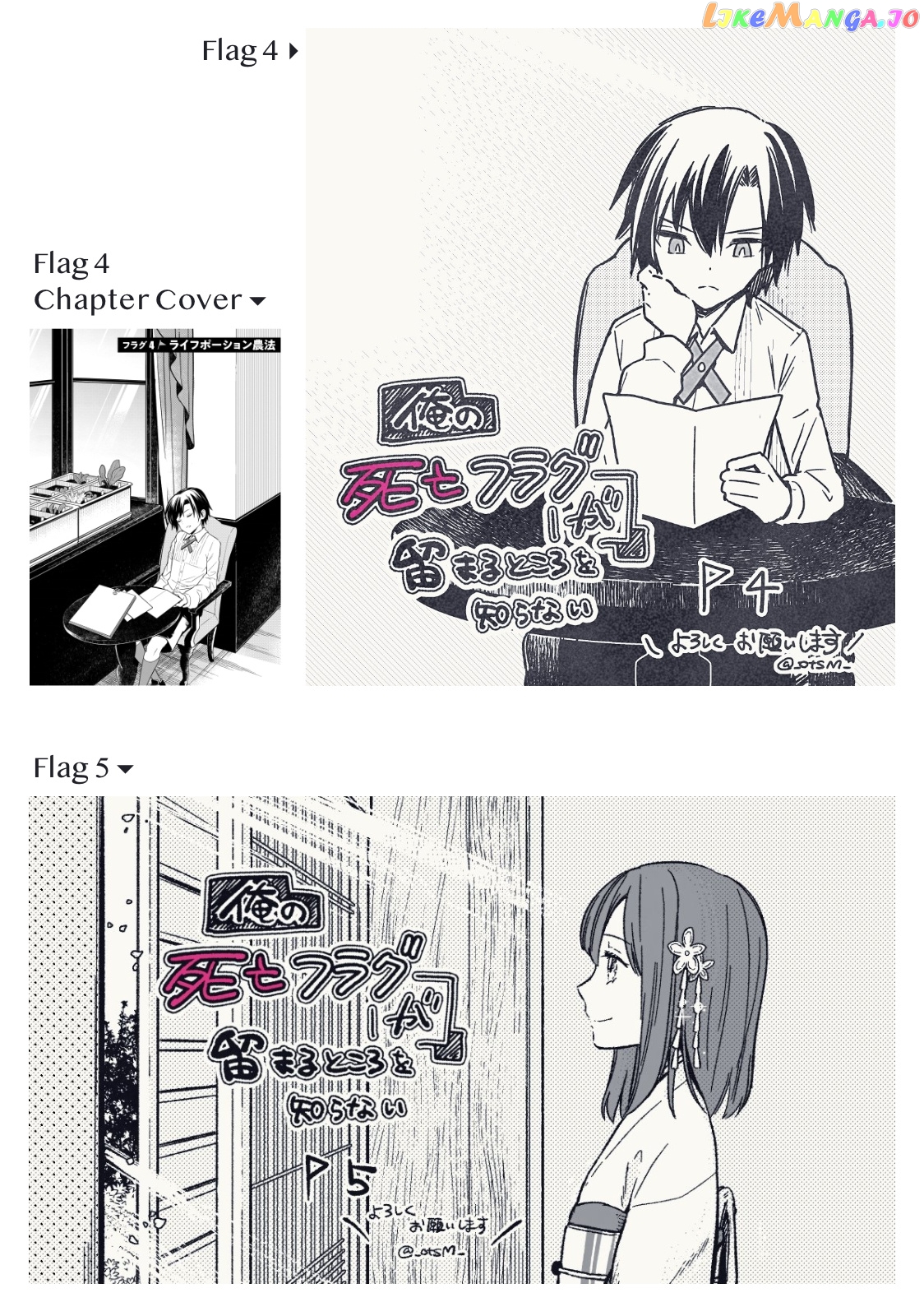 My Death Flags Show No Sign Of Ending chapter 7.3 - page 7
