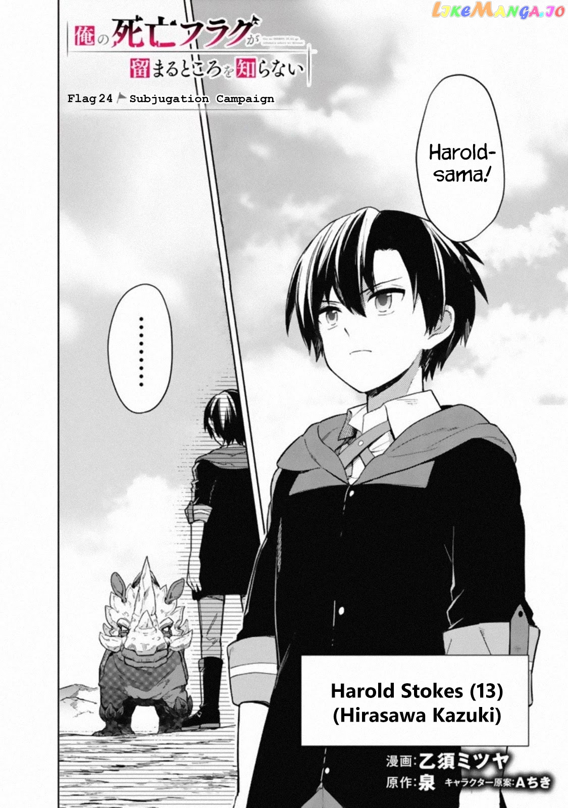 My Death Flags Show No Sign Of Ending chapter 24 - page 2