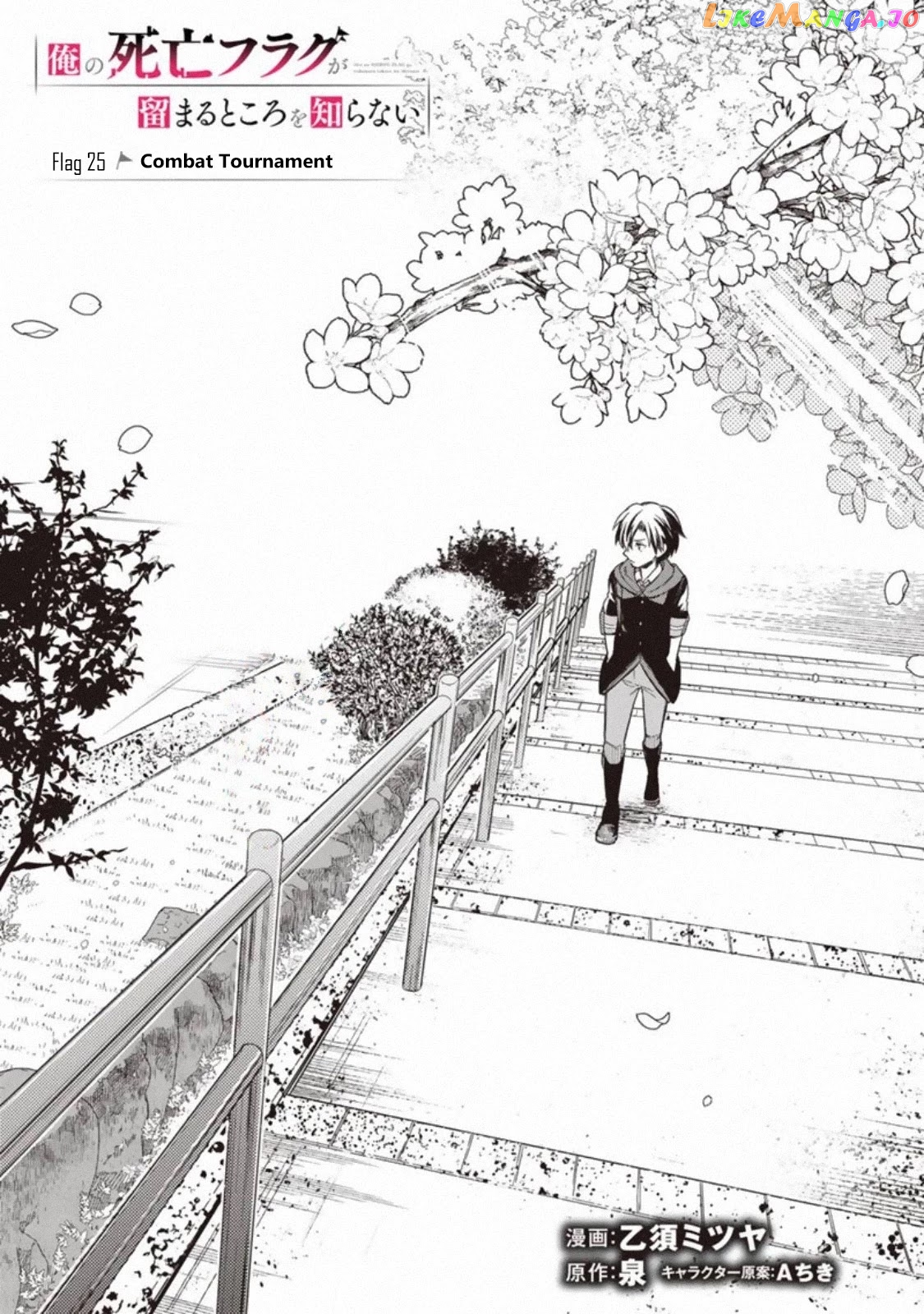 My Death Flags Show No Sign Of Ending chapter 25 - page 1