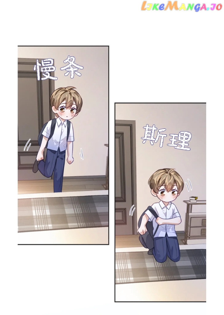 Little Wife, How Dare You Say Break Up? chapter 12 - page 46