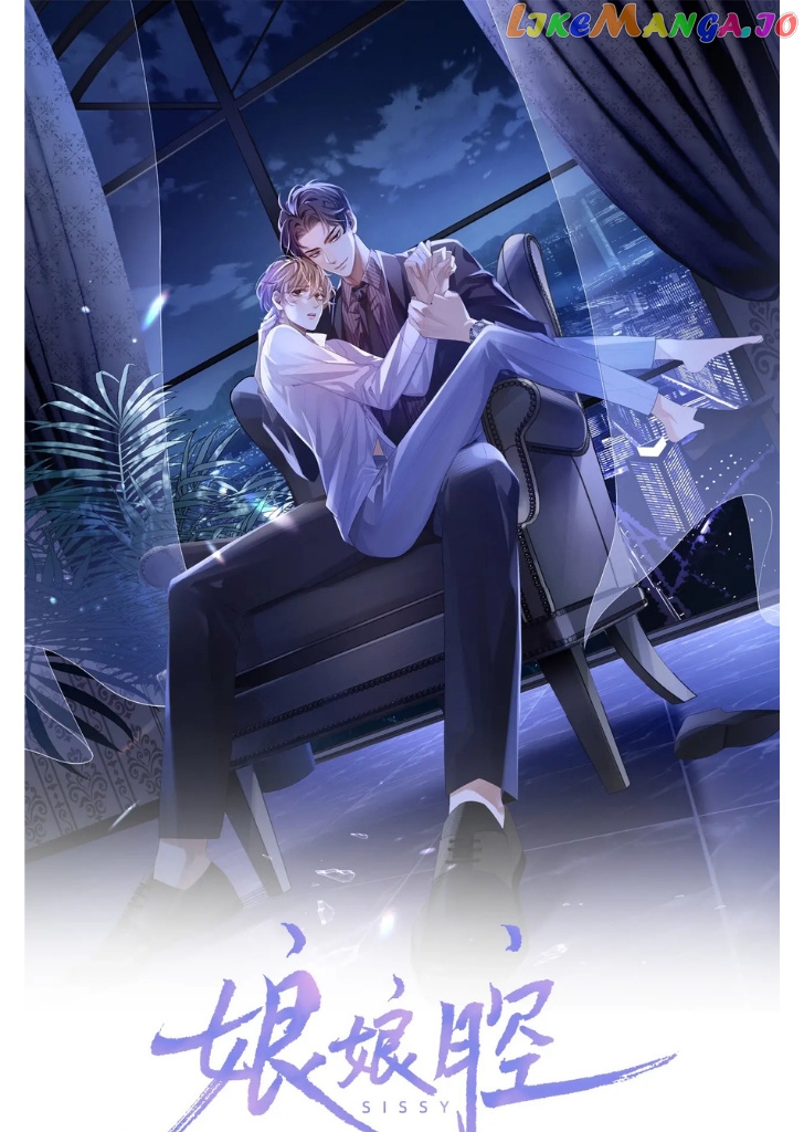 Little Wife, How Dare You Say Break Up? chapter 18 - page 1