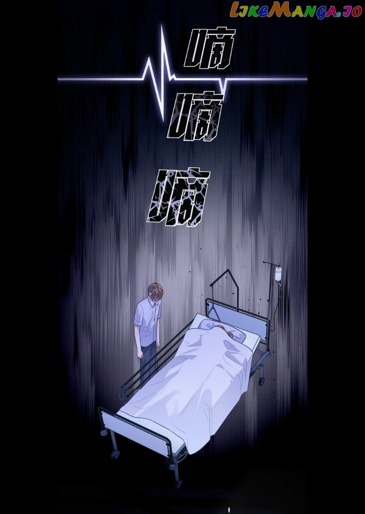 Little Wife, How Dare You Say Break Up? chapter 18 - page 21