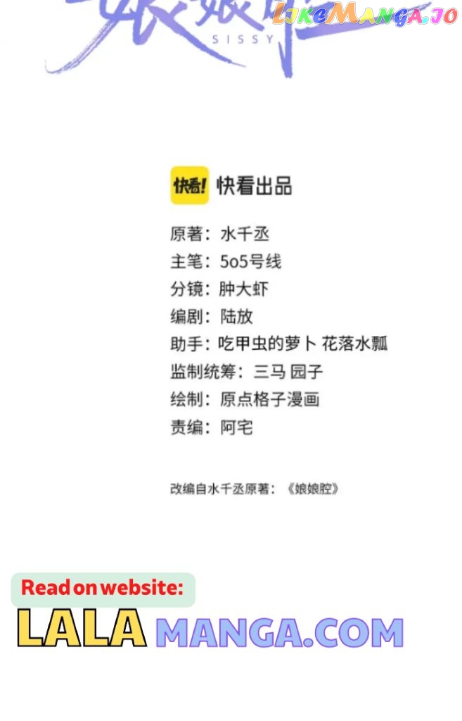 Little Wife, How Dare You Say Break Up? chapter 53 - page 4