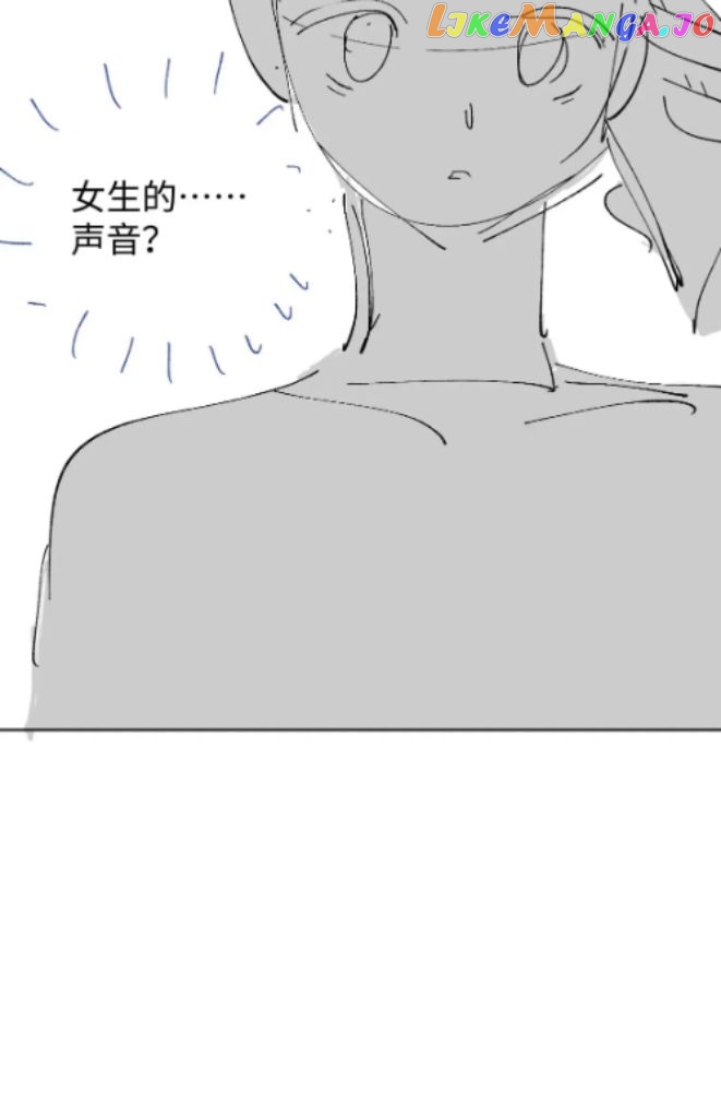 Little Wife, How Dare You Say Break Up? chapter 54 - page 72