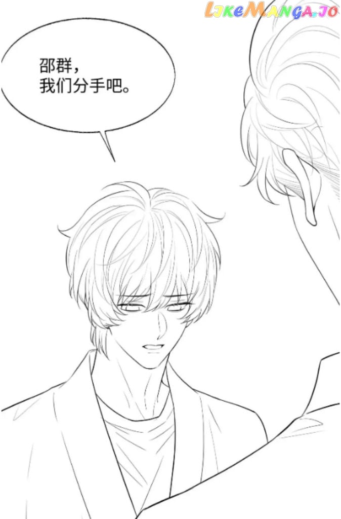 Little Wife, How Dare You Say Break Up? chapter 56 - page 71