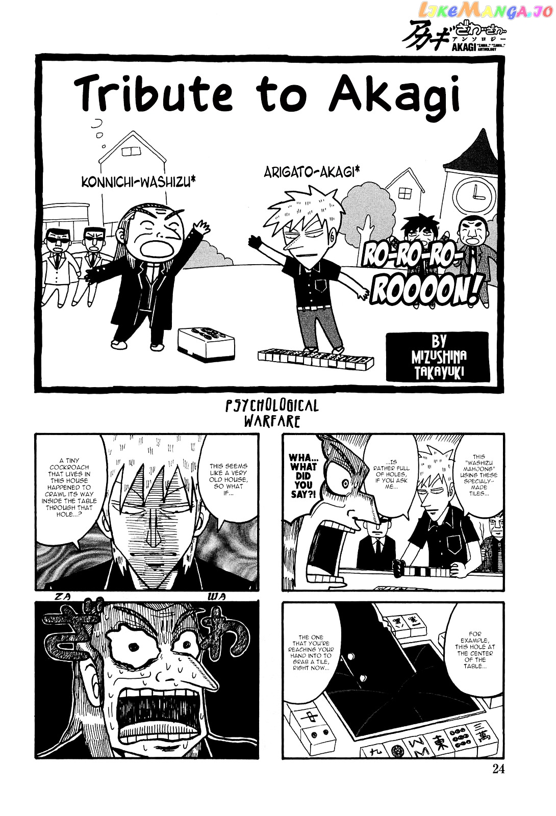 Akagi - "Zawa..." "Zawa..." Anthology chapter 6 - page 1