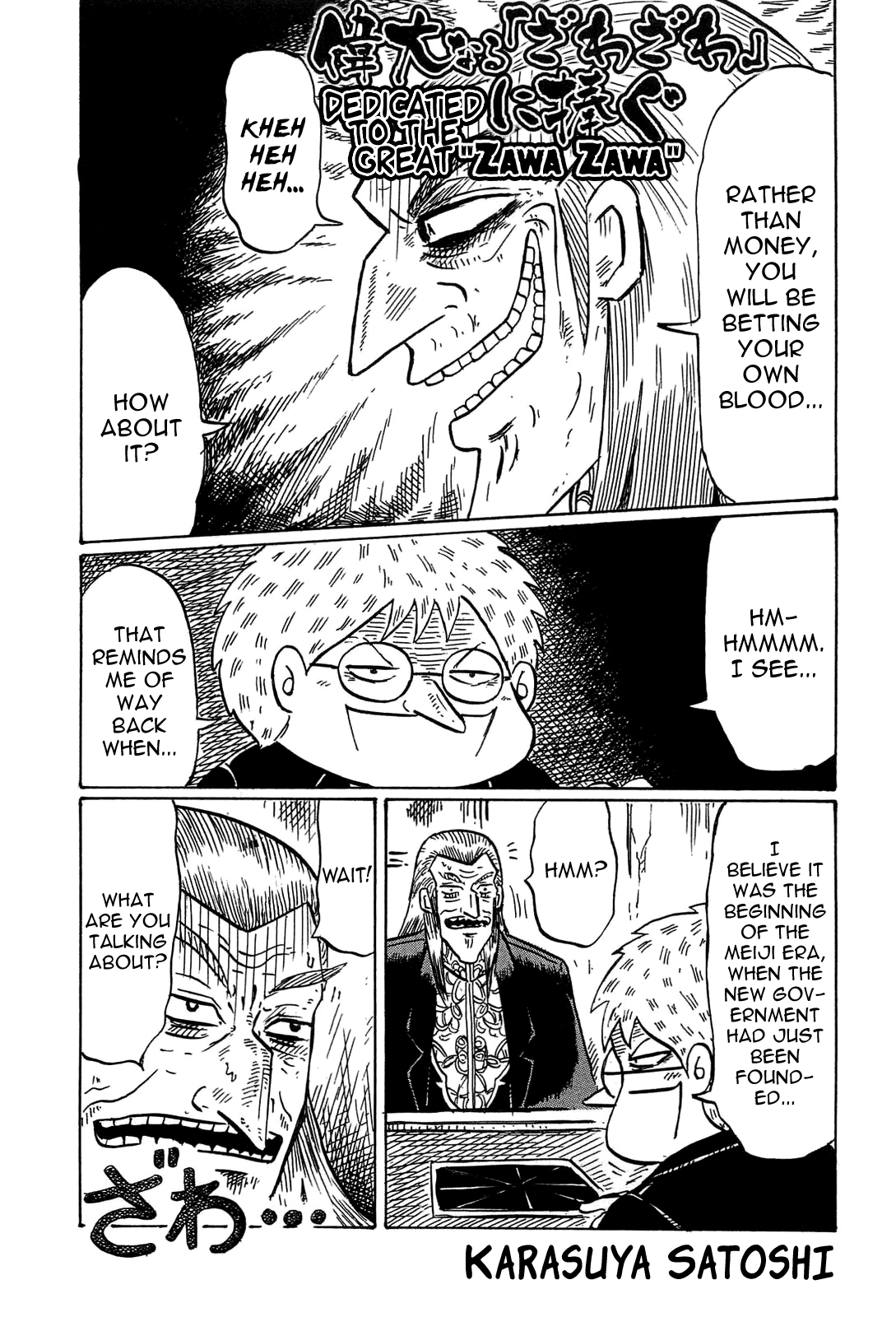 Akagi - "Zawa..." "Zawa..." Anthology chapter 11 - page 1