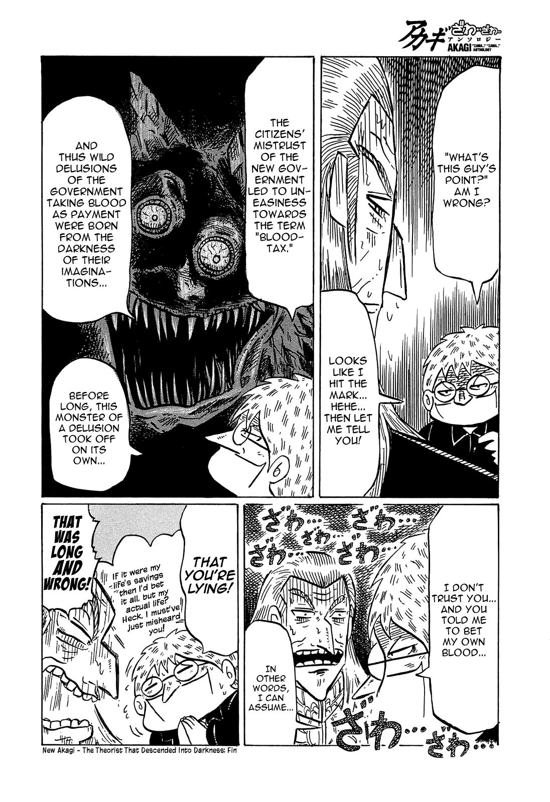 Akagi - "Zawa..." "Zawa..." Anthology chapter 11 - page 4